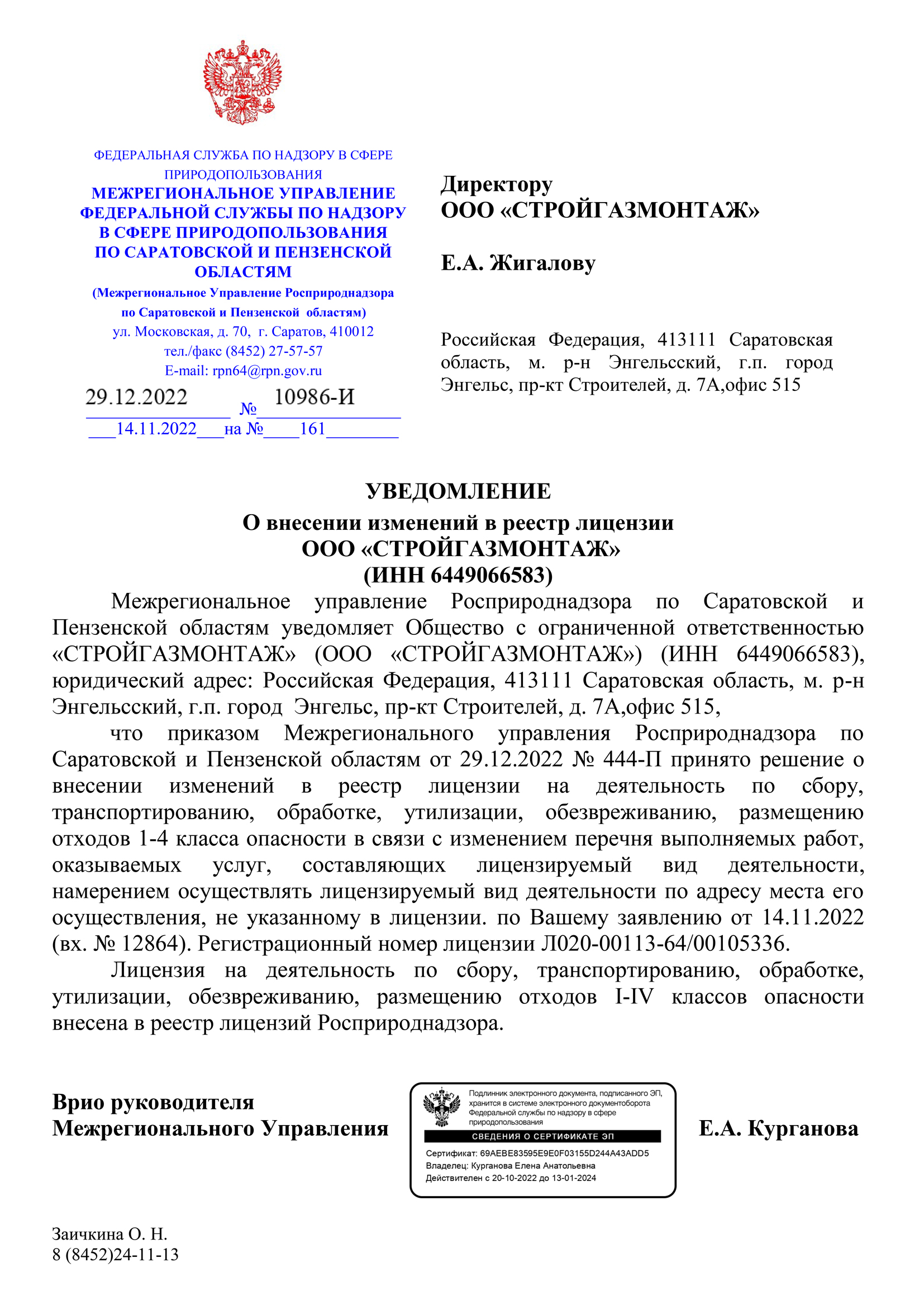 Лицензия